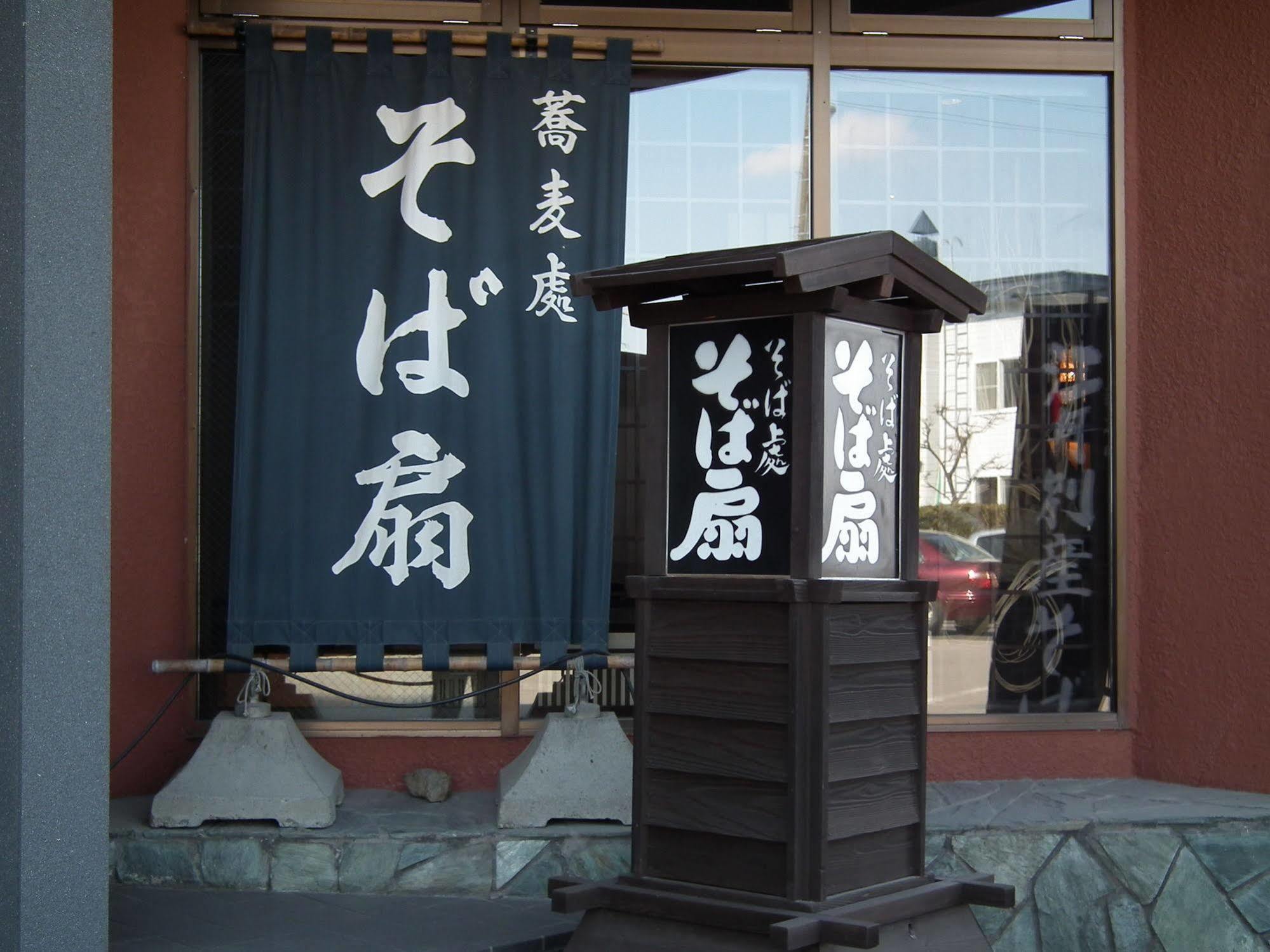 Ryokan Sensyoen Asahikawa Extérieur photo